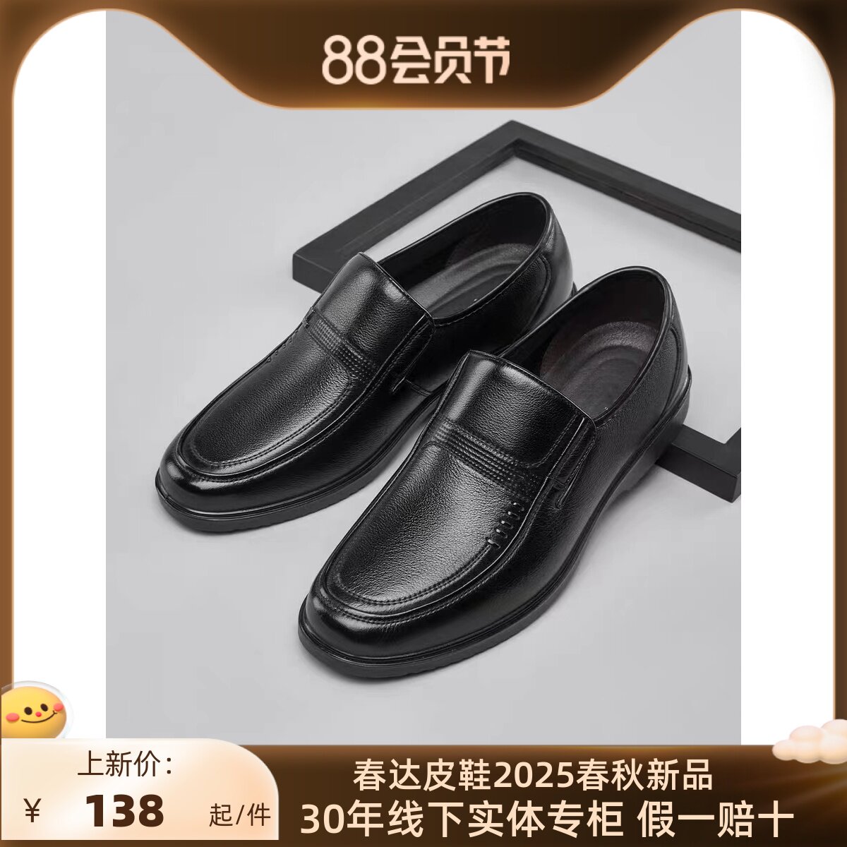 春达男鞋中老年软牛皮平底男单鞋套脚商务皮鞋爸爸软底加绒休闲鞋,流行男鞋,休闲皮鞋,淘宝优惠券,粉丝福利购,淘宝优惠卷