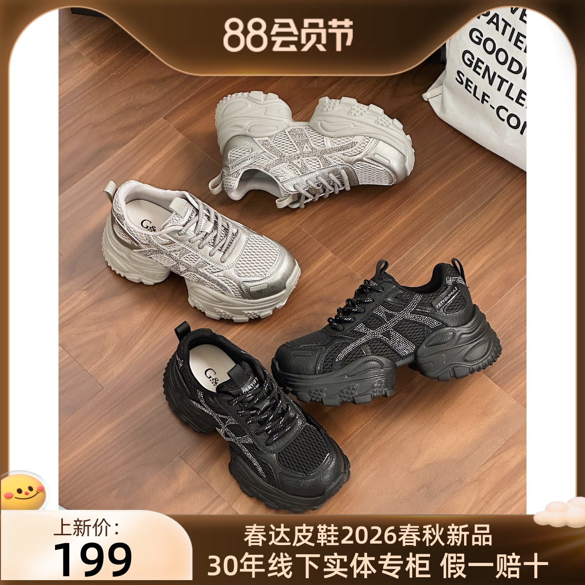 春达女鞋2026新款春秋韩版百搭透网眼厚底休闲运动鞋单网老爹鞋女