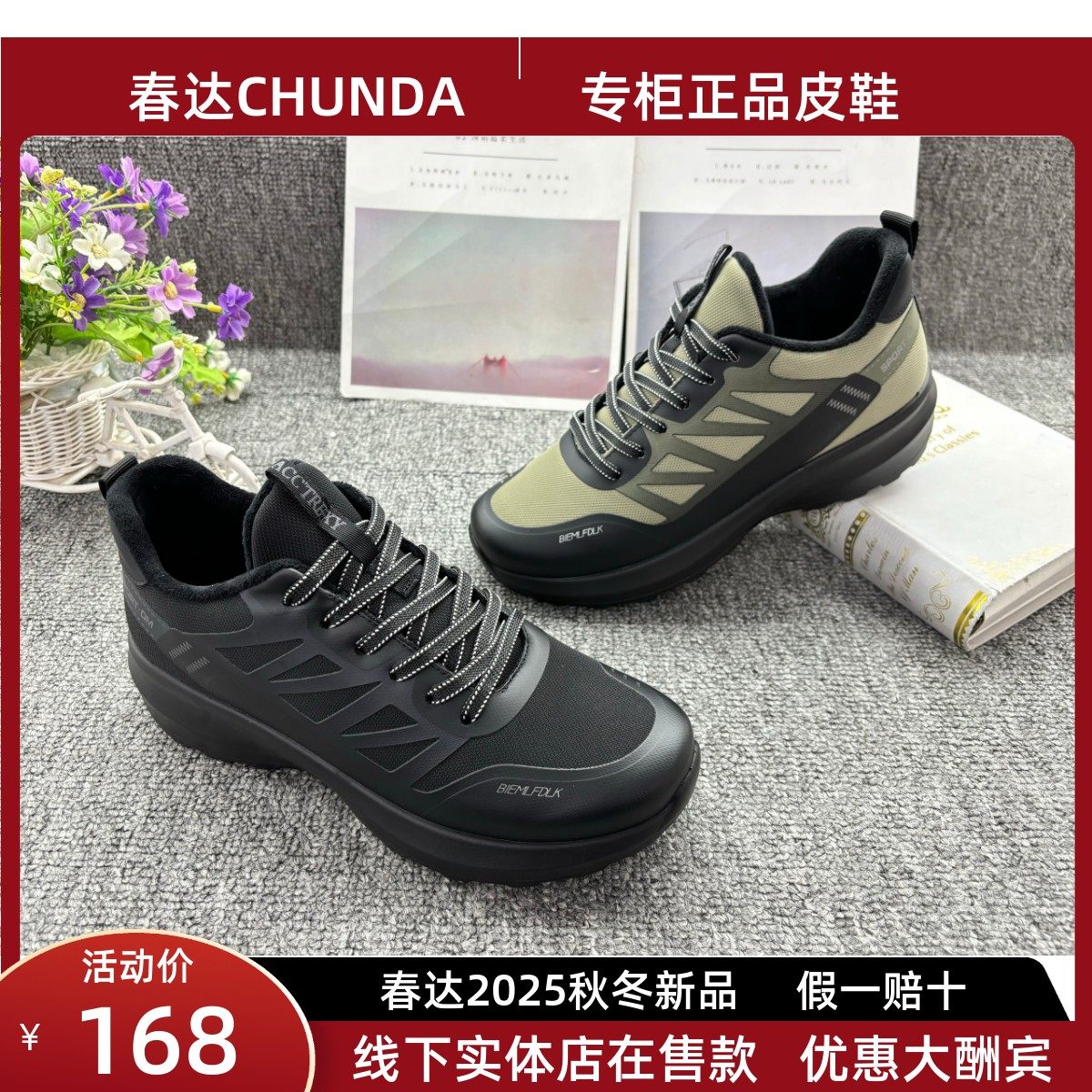 春达男鞋2024新款运动休闲时尚舒适系带透气秋冬加绒保暖厚底棉鞋,流行男鞋,棉鞋,淘宝优惠券,粉丝福利购,淘宝优惠卷