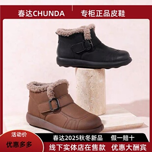 春达女鞋2025冬加绒保暖轻便短靴老北京布鞋女士平底加厚防滑棉鞋