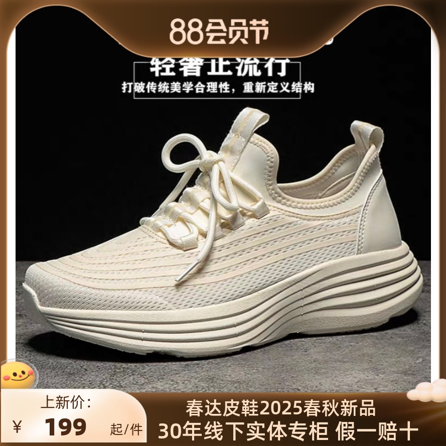 春达男鞋2024秋新款透气纯色休闲网鞋圆头系带运动厚底松糕跑步鞋