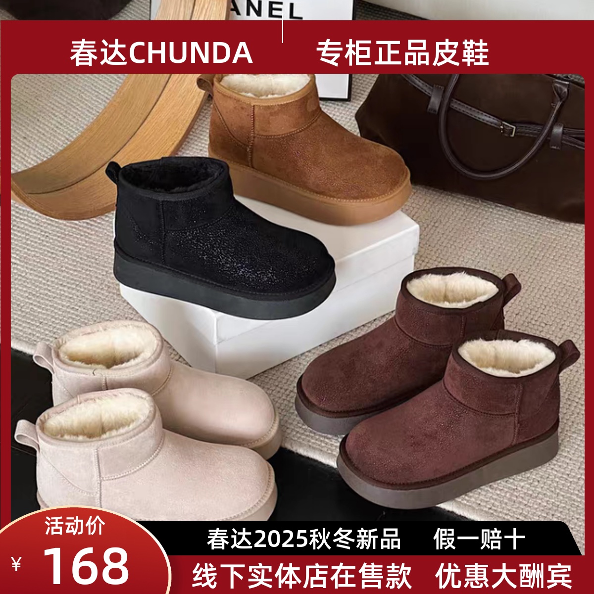 春达加绒雪地靴女外穿厚底