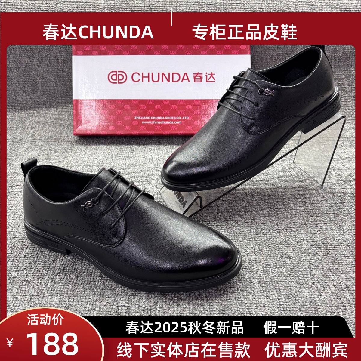 春达皮鞋男款加绒牛皮男鞋真皮商务正装面试秋冬男士结婚新郎鞋子