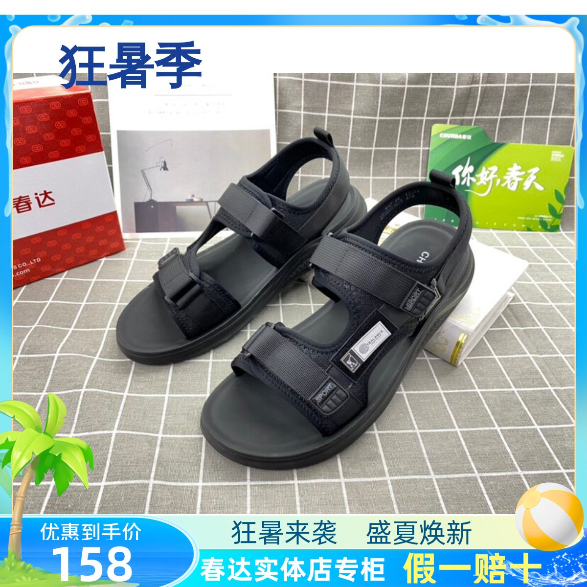 春达特大码男士凉鞋45夏季凉拖鞋外穿46魔术贴沙滩鞋软底加肥男鞋