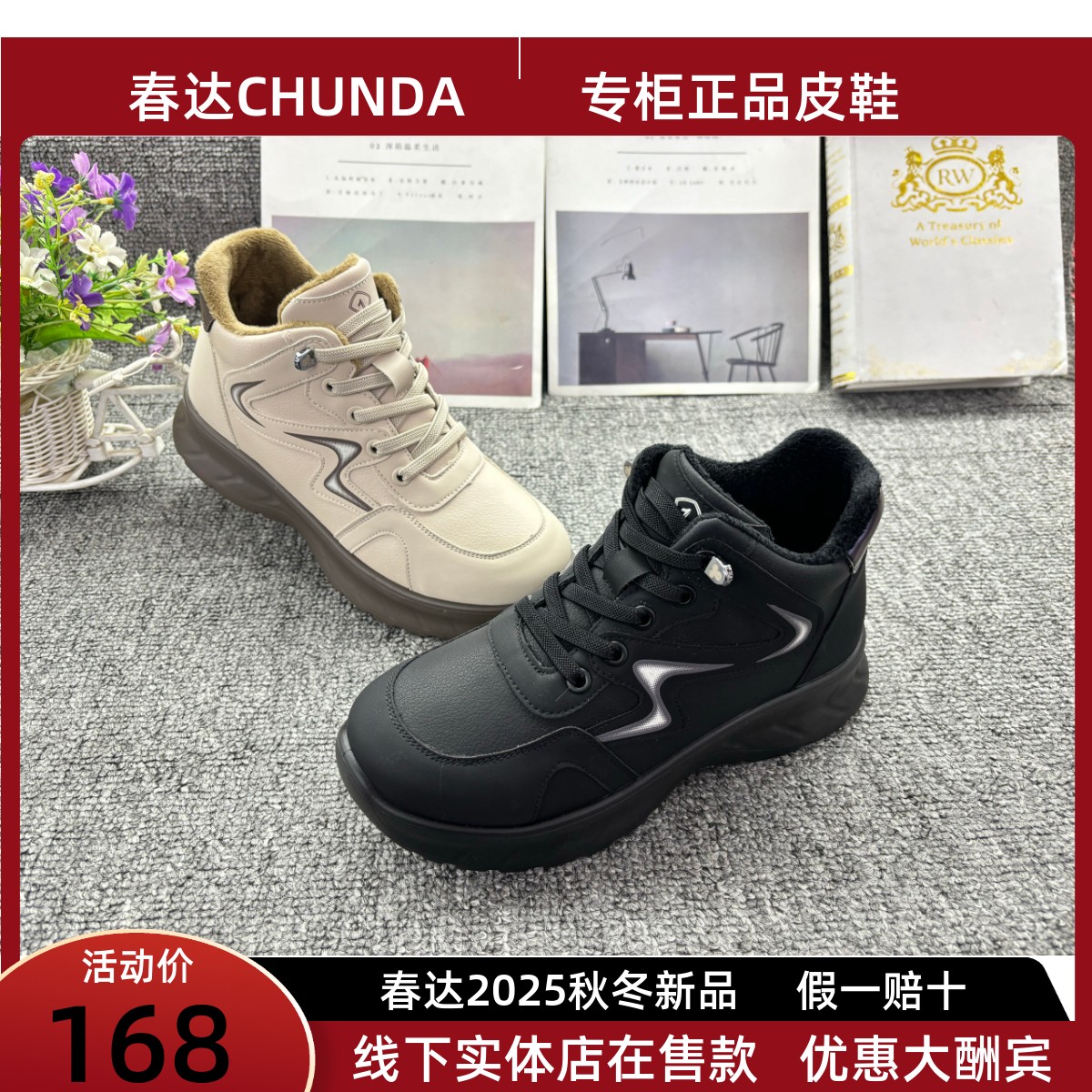 春达女鞋2025冬季新款高帮加绒休闲运动软底一脚蹬厚底防滑女板鞋
