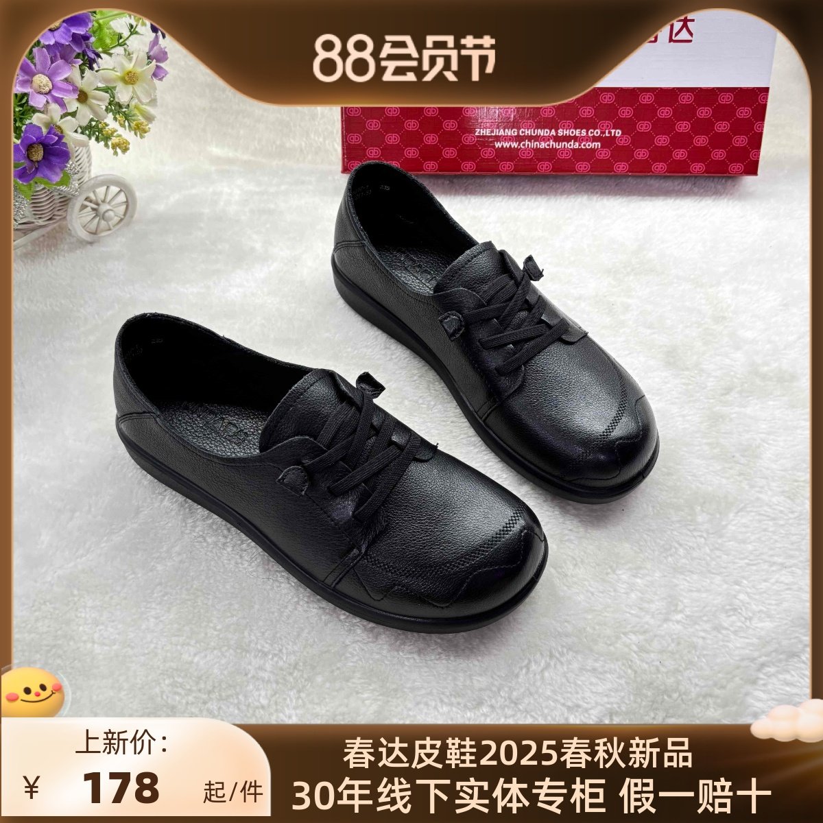 春达女鞋2025春秋季新款真皮软底舒适小皮鞋中老年防滑平底妈妈鞋,女鞋,深口单鞋,淘宝优惠券,粉丝福利购,淘宝优惠卷