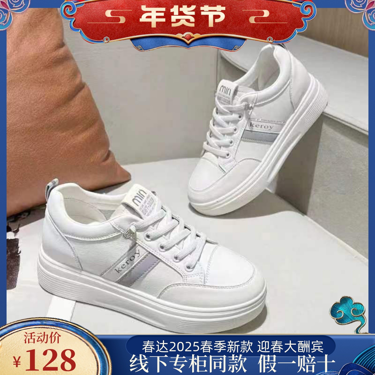 春达厚底小白鞋女新款内增高爆款皮面运动板鞋软底时尚学生休闲鞋