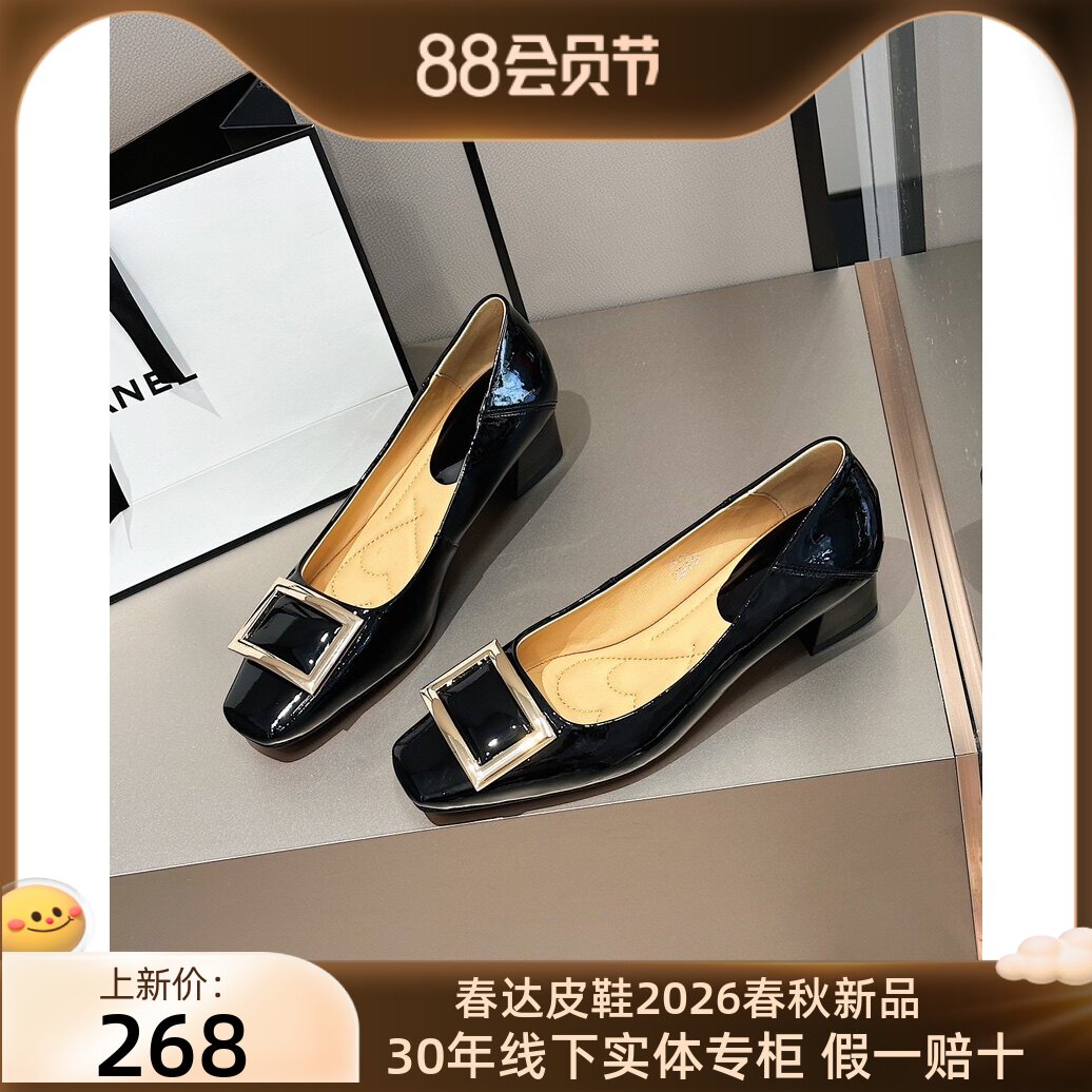 方头矮跟牛皮软底单鞋漆皮鞋春达