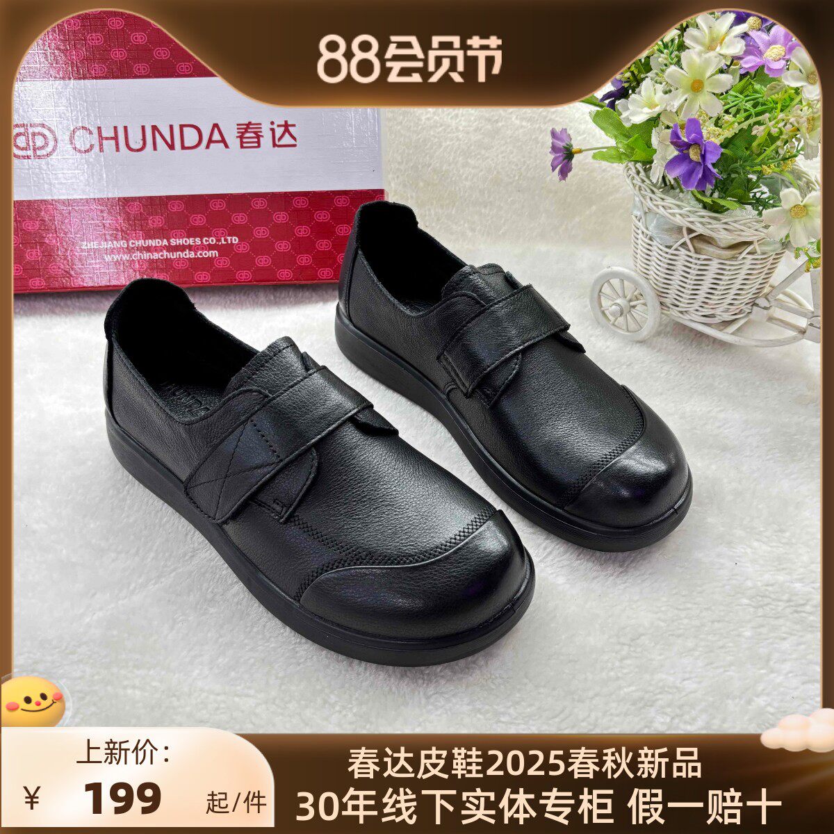 春达舒适妈妈鞋真皮软底老人单鞋春秋平底复古魔术贴中年女士皮鞋