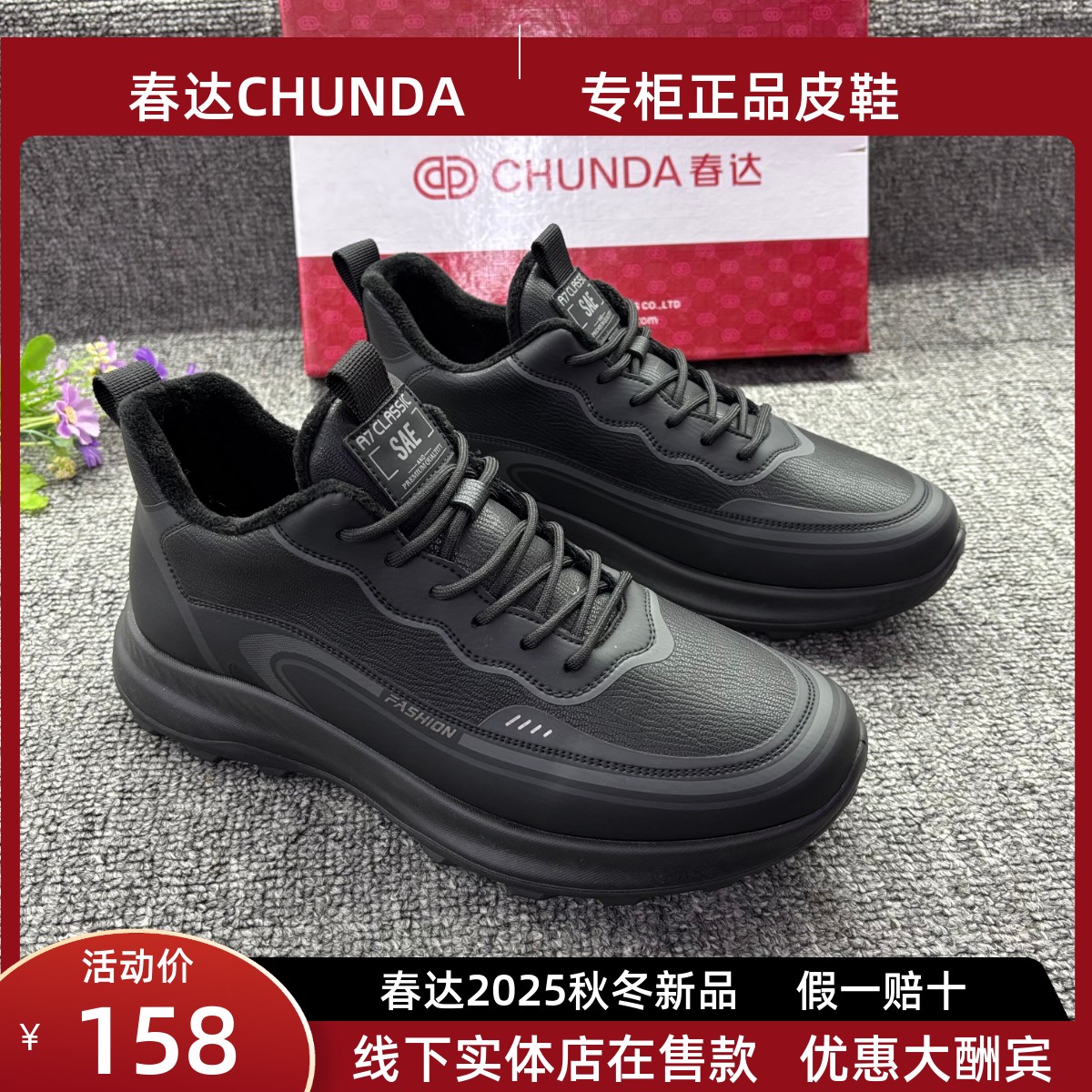 春达男鞋冬季保暖棉鞋系带加绒