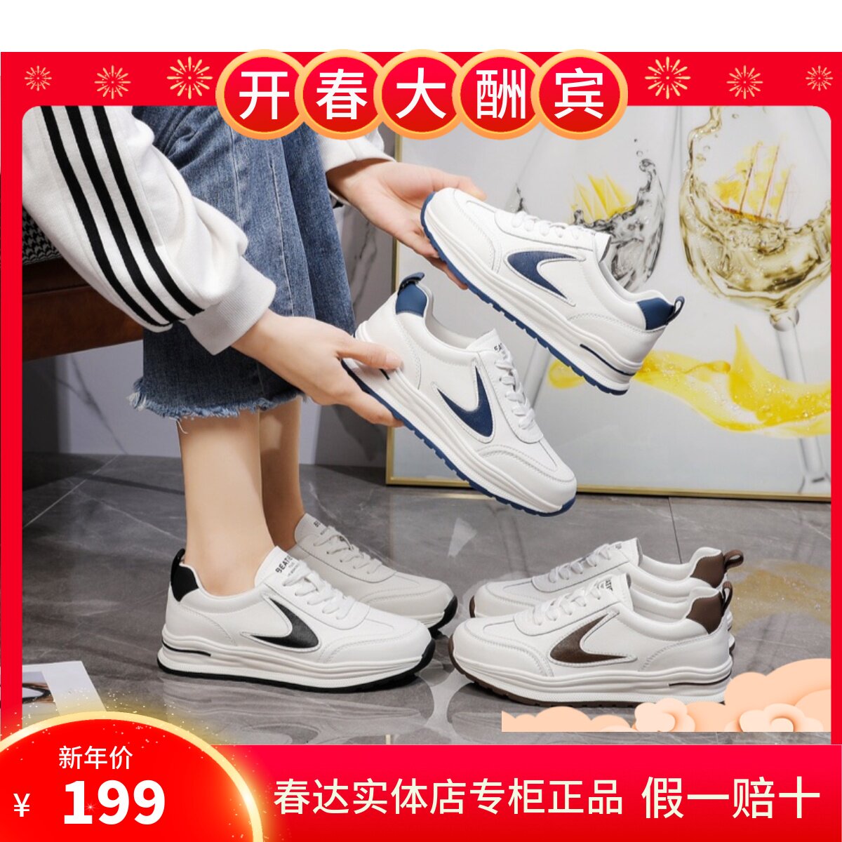 春达女单鞋休闲小白鞋女2023年新款春季厚底阿甘鞋百搭运动跑步鞋