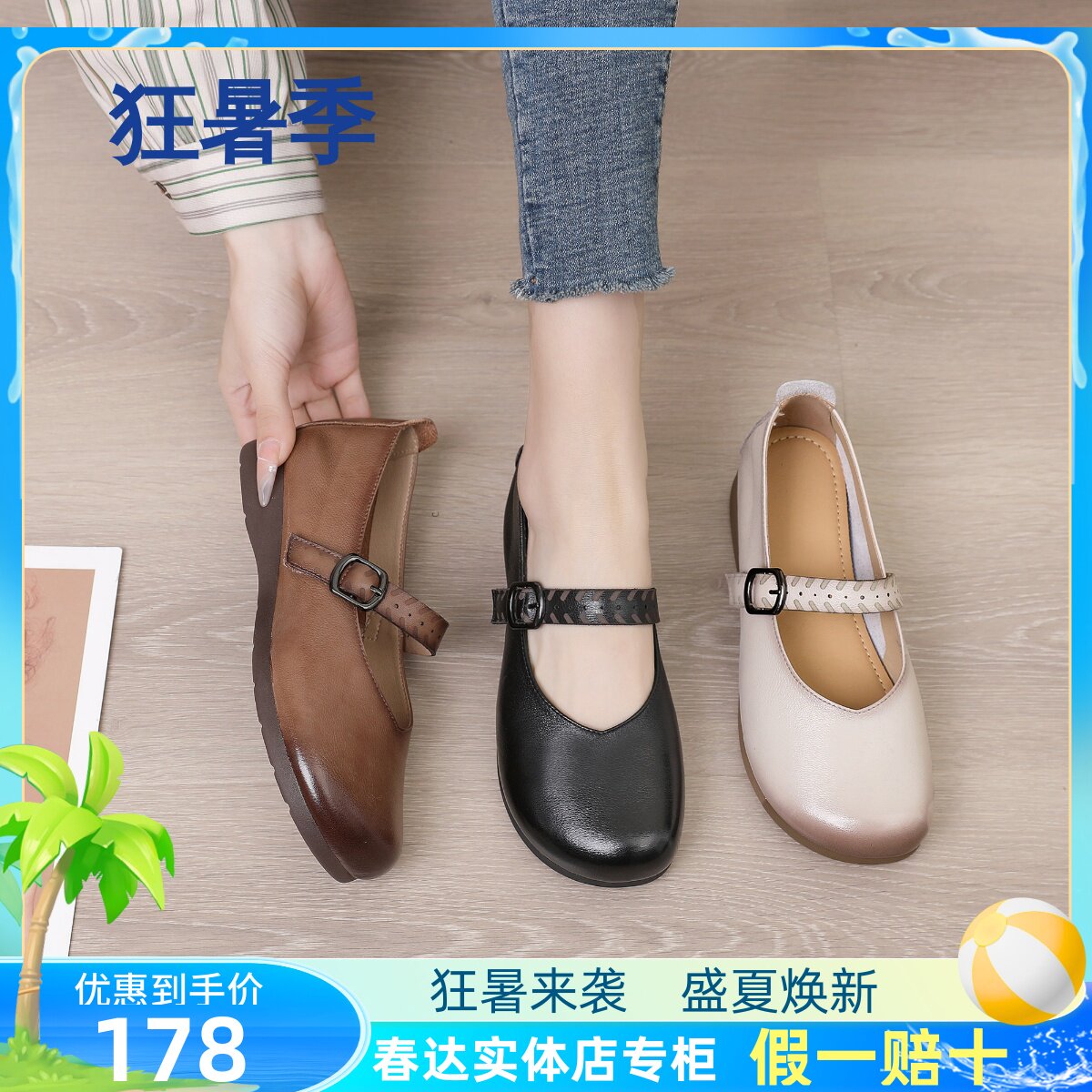 春达2026春新款复古玛丽珍鞋女平底单鞋一字带软底方头浅口晚晚鞋