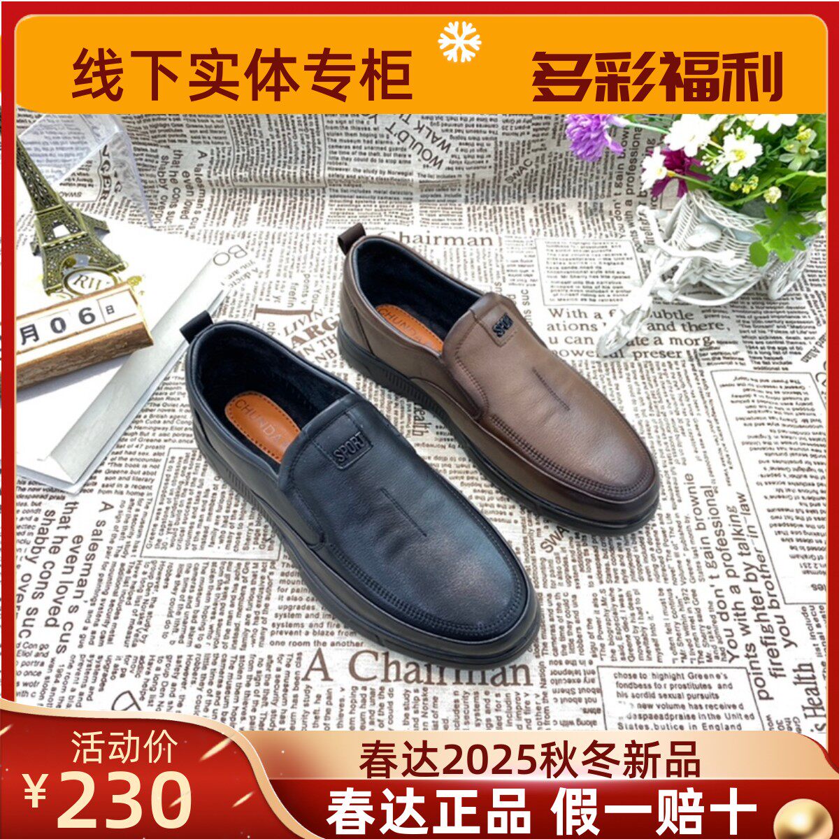 加绒男鞋春达休闲防滑厚底透气