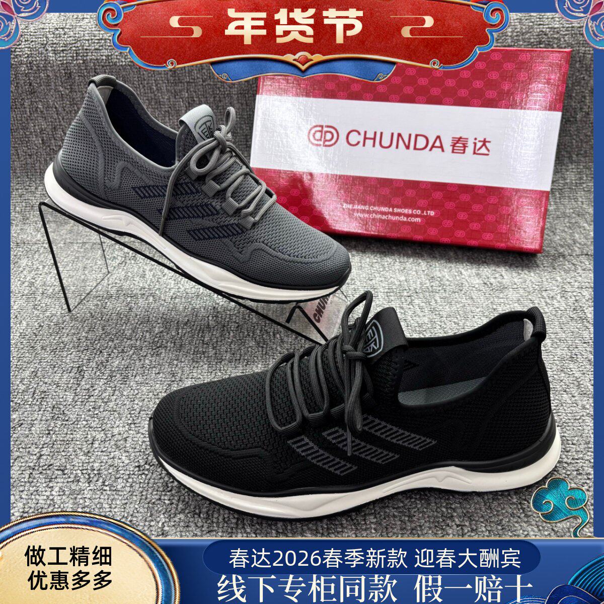 春达网面鞋2025春秋新款男士轻便透气飞织鞋软底百搭休闲运动鞋子