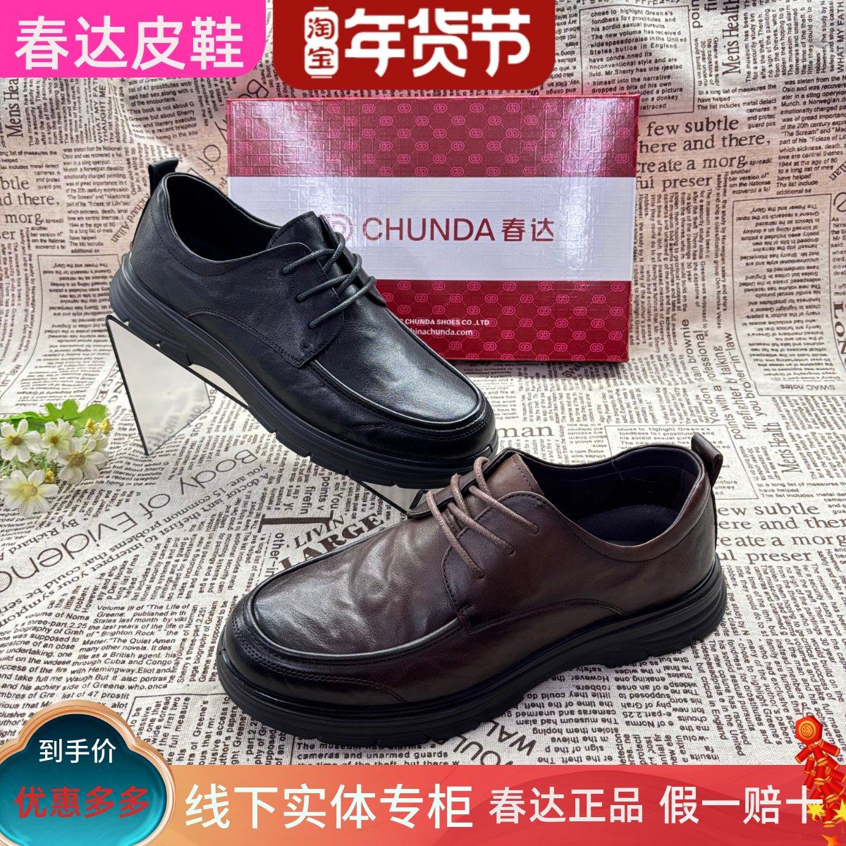 春达皮鞋男款真皮商务休闲鞋圆头系带男士皮鞋年轻款2026春秋新款
