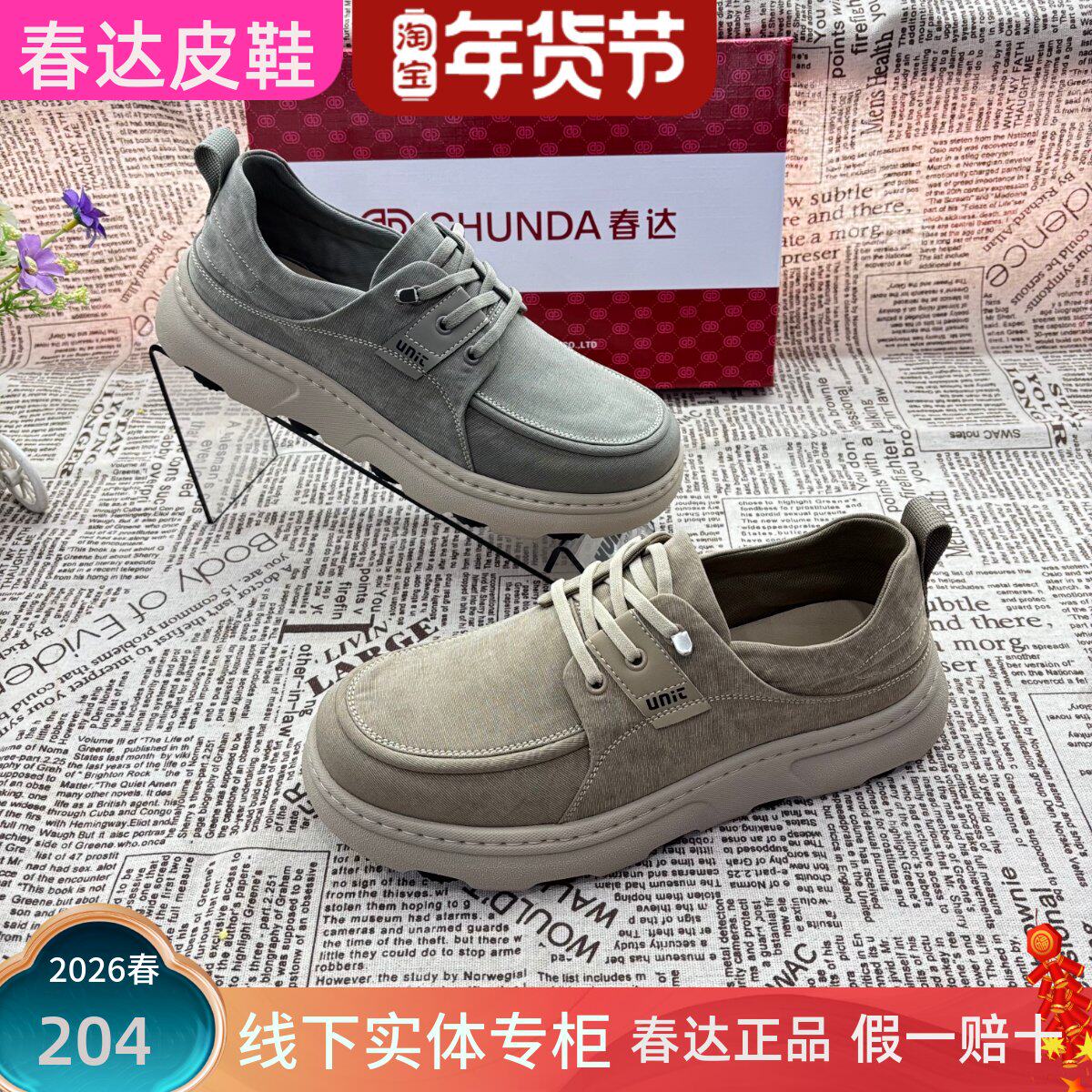 春达帆布鞋男款2026新款春季软底轻便一脚蹬布鞋增高休闲百搭男鞋