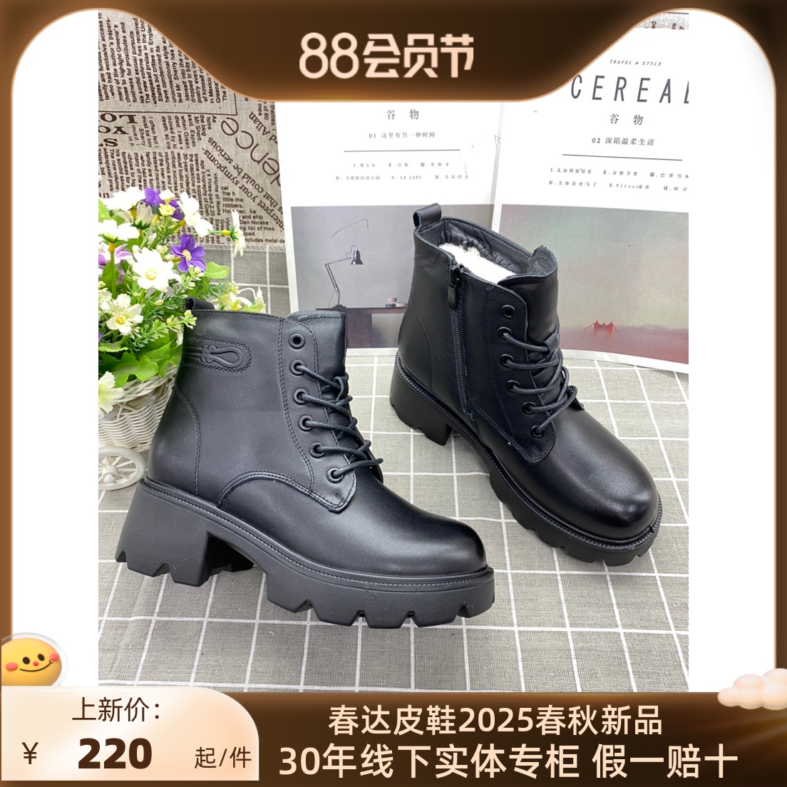 厚底保暖羊毛短靴透气马丁靴春达