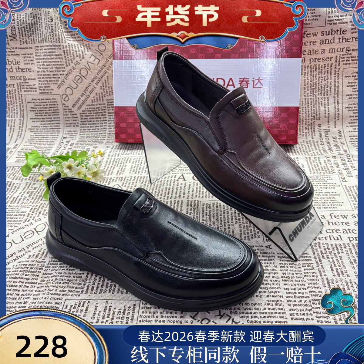 真牛皮防臭商务透气系带鞋子春达