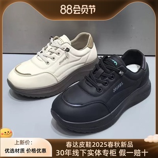 春达女鞋2025秋季新款运动鞋皮面厚底平跟一脚蹬舒适软底休闲鞋潮