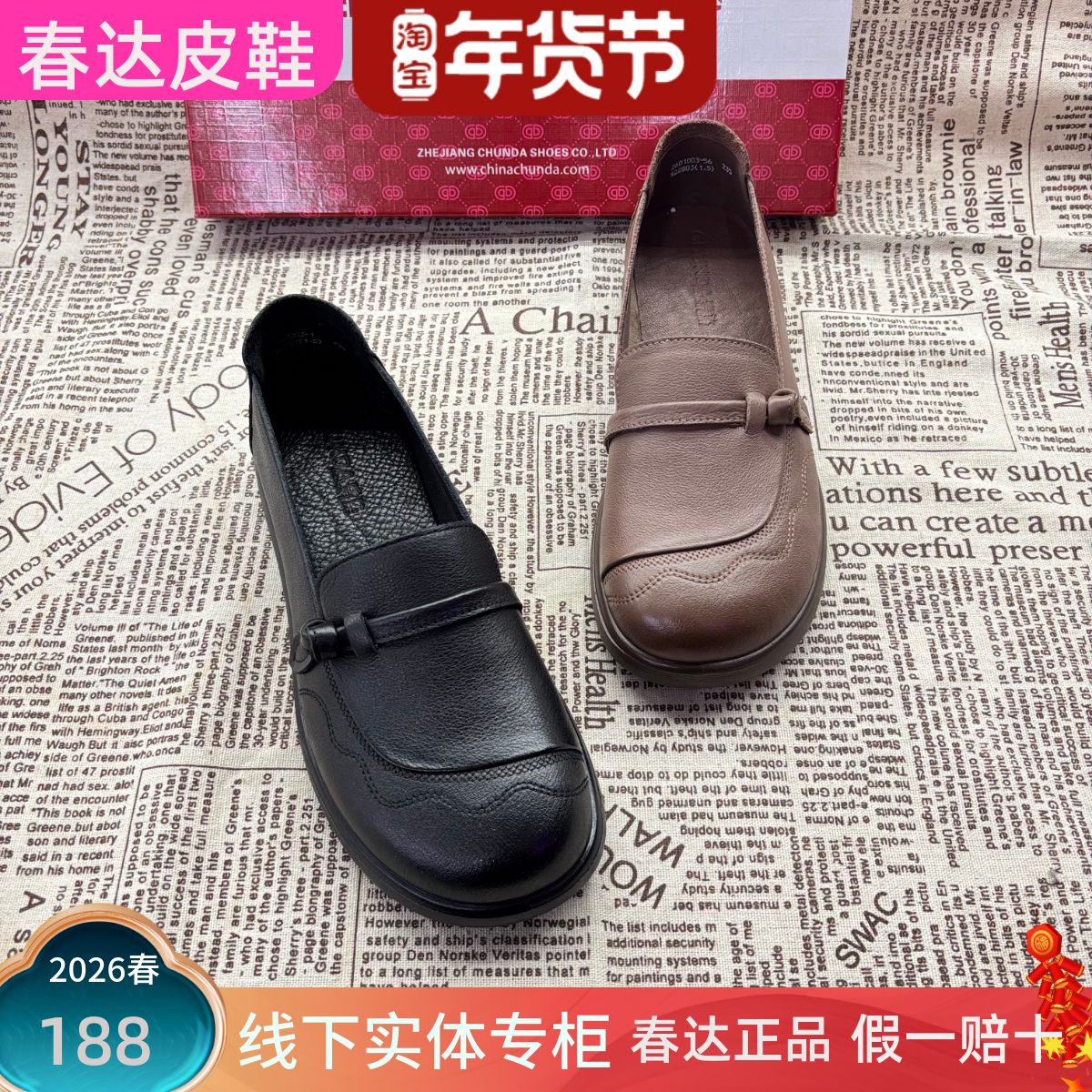 春达女鞋2026春秋季新款真皮平底妈妈单鞋舒适百搭休闲皮垫乐福鞋