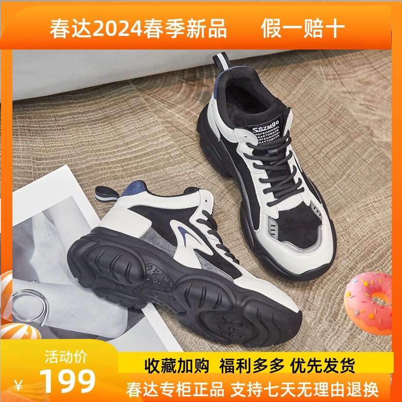 春达2023年秋冬新款真皮休闲鞋运动高帮鞋女圆头系带老爹鞋女韩版
