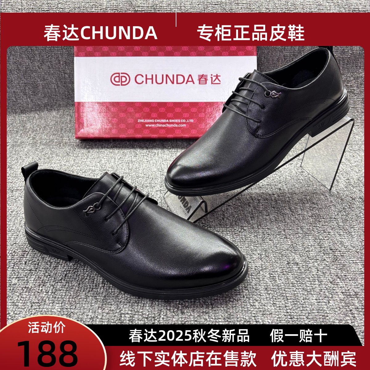 春达皮鞋男款加绒牛皮男鞋真皮商务正装面试秋冬男士结婚新郎鞋子