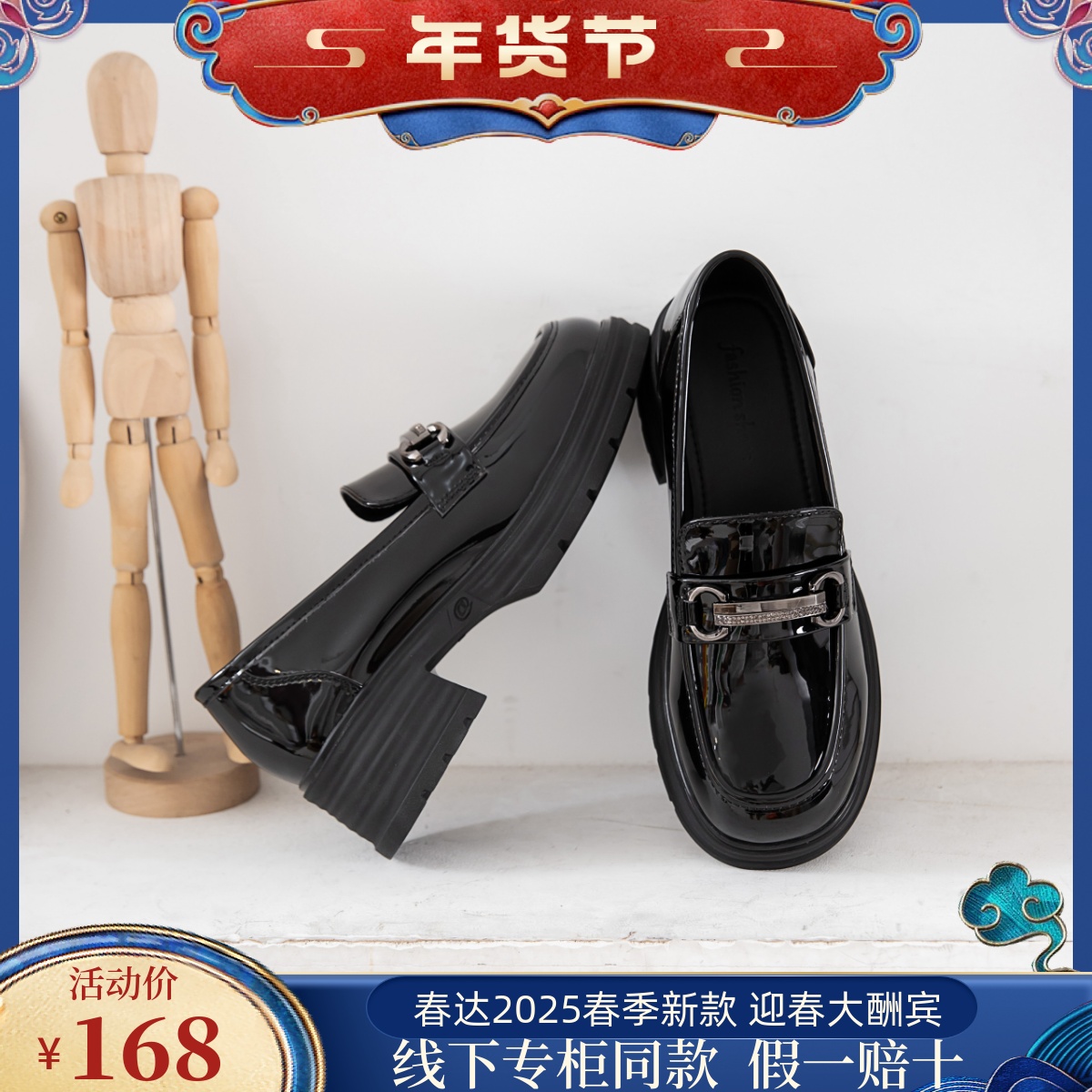 春达法式增高厚底小皮鞋女春秋季新款百搭松糕爆款单鞋漆皮乐福鞋