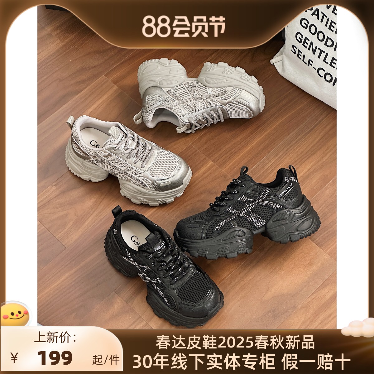 春达女鞋2025新款春秋韩版百搭透网眼厚底休闲运动鞋单网老爹鞋女