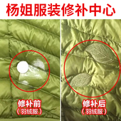 羽绒服破洞修补手工无痕刺绣专业织补高端补衣服服装 破损修复缝补