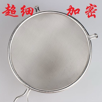 Ultra fine stainless steel filter screen soybean milk sieve oil lattice coffee shop sieve oil scoop 30 cm