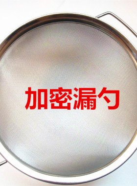 304不锈钢超细加密果汁豆浆过滤网筛油格隔渣漏勺中药蛋液筛面粉