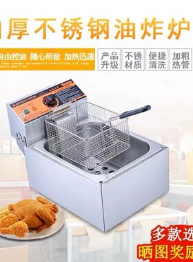 汇利HY-871电炸炉商用炸鸡排臭豆腐炸土豆摆地摊炸串油炸炉电炸锅