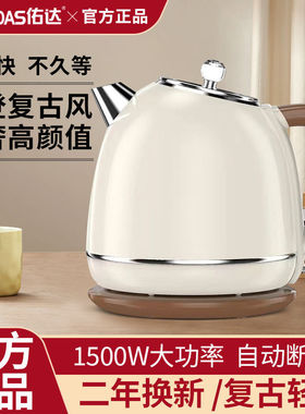 欧式复古烧水壶欧式轻奢家用冲茶煮水壶宿舍开水壶大容量电热水壶