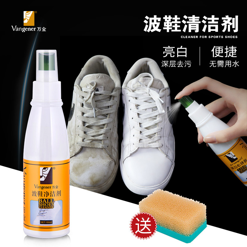 万金波鞋净洁剂白鞋清洁剂运动鞋清洗护理剂喷雾一擦白洗鞋神器|msdalam kategori Care pembersih/tuala wanita/kertas/Aromatherapy, perabot/Penjagaan kulit, menggilap kasut - dari Buy2taobao.com untuk memberikan perkhidmatan ejen Taobao profesional membeli