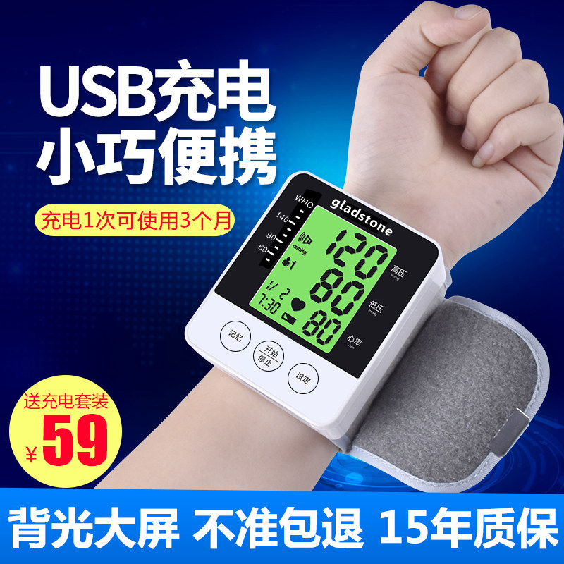 电子充电血压计测量仪量家用全自动高精准老人医用测量血压表仪器|msdalam kategori ubat-ubatan OTC/Peralatan perubatan/Bekalan Perancangan Keluarga, Peralatan perubatan, instrumen tekanan darah - dari Buy2taobao.com untuk memberikan perkhidmatan ejen Taobao profesional membeli