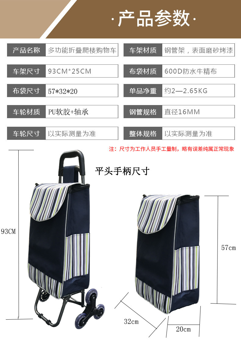 爬楼梯购物车买菜车小拉车可折叠老人超市车便携拉杆车手推车包邮