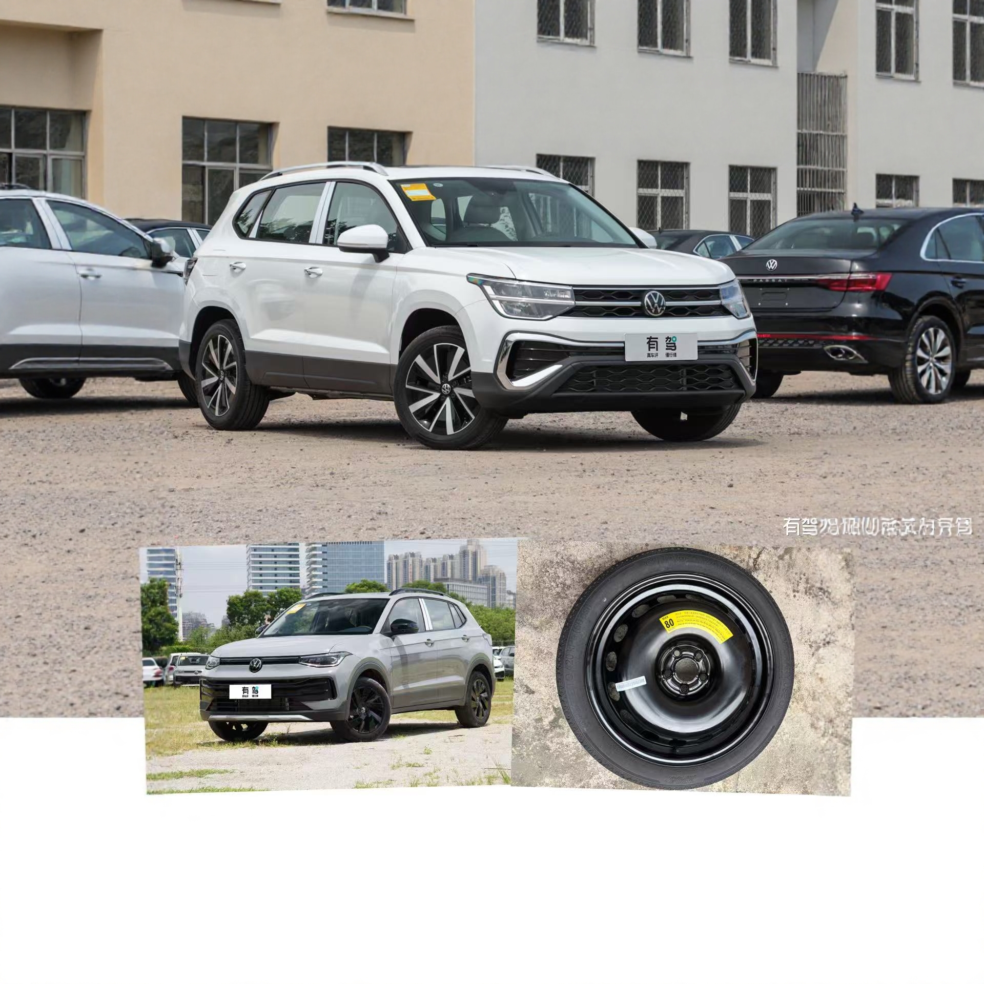 大众原厂备胎T125/70R18途岳新锐