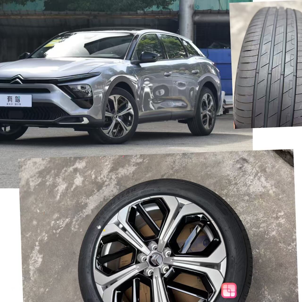 雪铁龙凡尔赛C5X原厂正品轮胎轮毂总成套件205/55R19 97V御乘二代