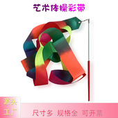 艺术体操彩带丝带绸带舞蹈用具比赛训练2m4m成人男女舞蹈道具玩具