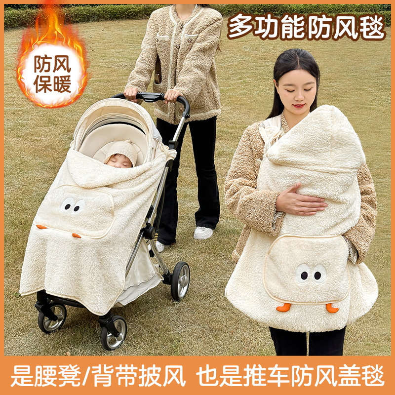 婴儿推车盖毯腰凳挡风被秋冬宝宝外出防风罩儿童保暖披风斗篷毛毯