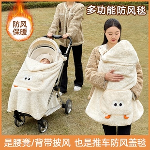 婴儿推车盖毯腰凳挡风被秋冬宝宝外出防风罩儿童保暖披风斗篷毛毯