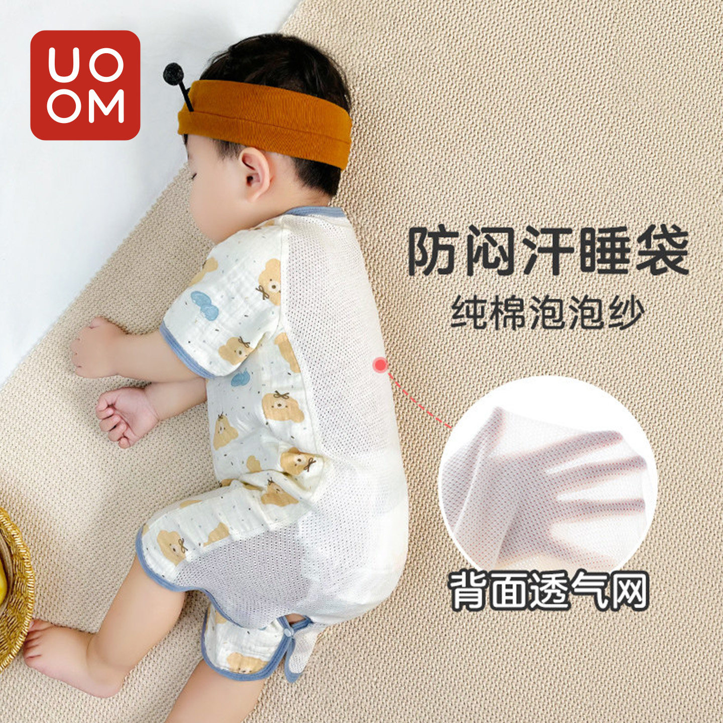 优萌纯棉夏季短袖绉布睡袋图片