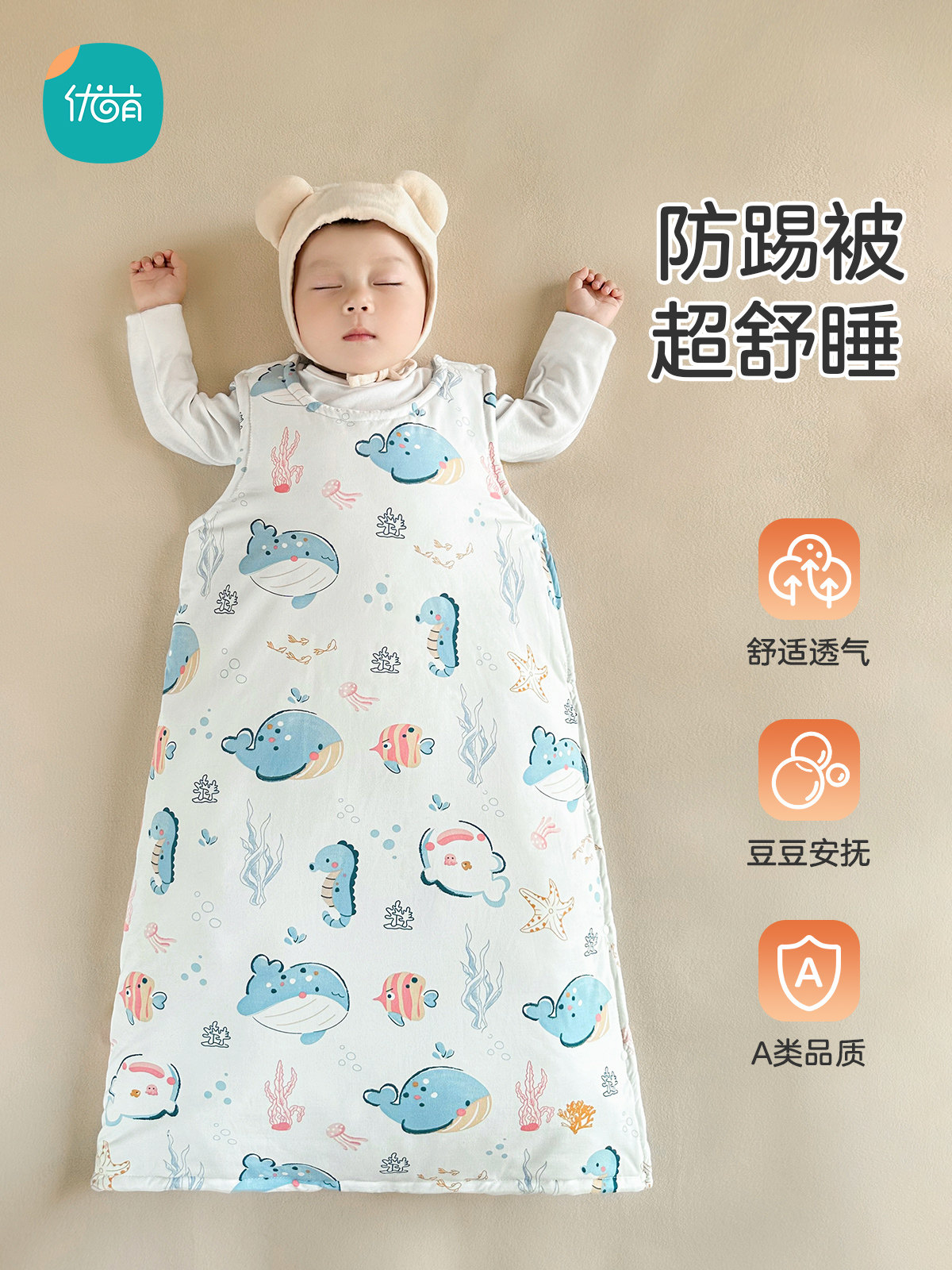 宝宝睡袋秋冬季婴儿无袖背心儿童护肚子防踢被新生儿豆豆安抚睡觉