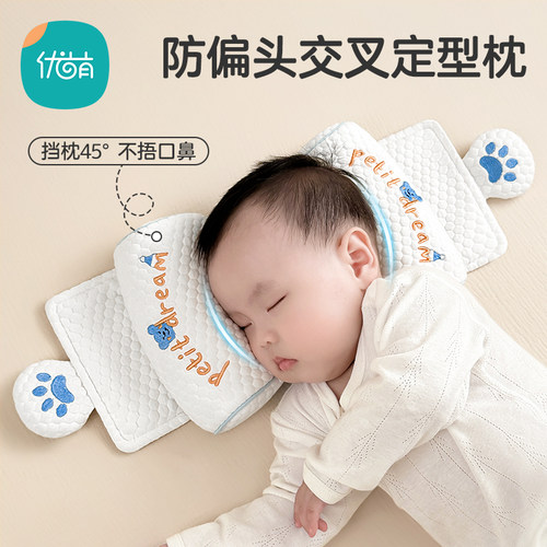 婴儿定型枕小米枕头0到6个月以上宝宝矫正防偏头新生专用调节枕头
