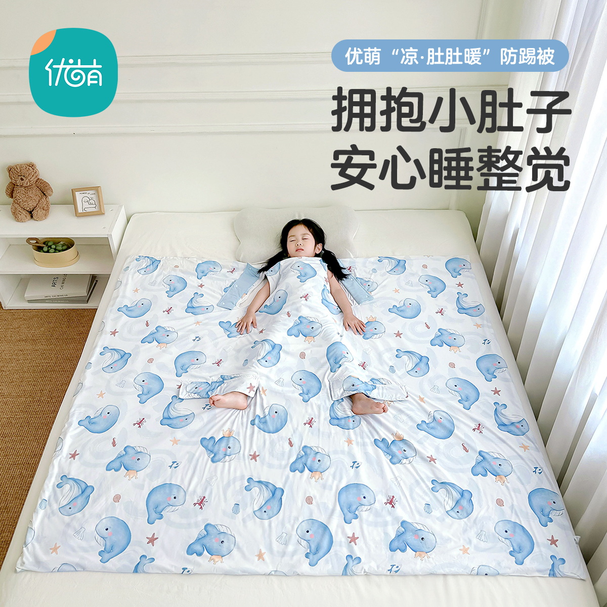 儿童防踢被子神器宝宝睡袋夏季护肚薄款空调房睡觉凉凉被防蹬被子