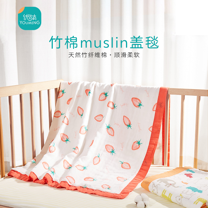 凉感竹棉纱布冰丝毯新生儿童小被子夏季薄款婴儿春秋推车外出盖毯