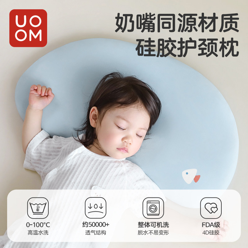 儿童硅胶护颈枕睡眠专用3个月以上-3岁可水洗呵护颈椎透气月亮枕