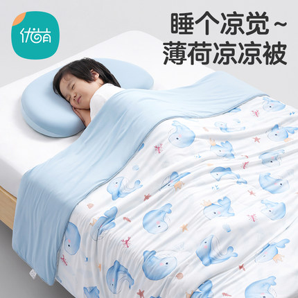 优萌薄荷凉凉被婴儿专用夏凉被儿童幼儿园宝宝空调被四季通用被子
