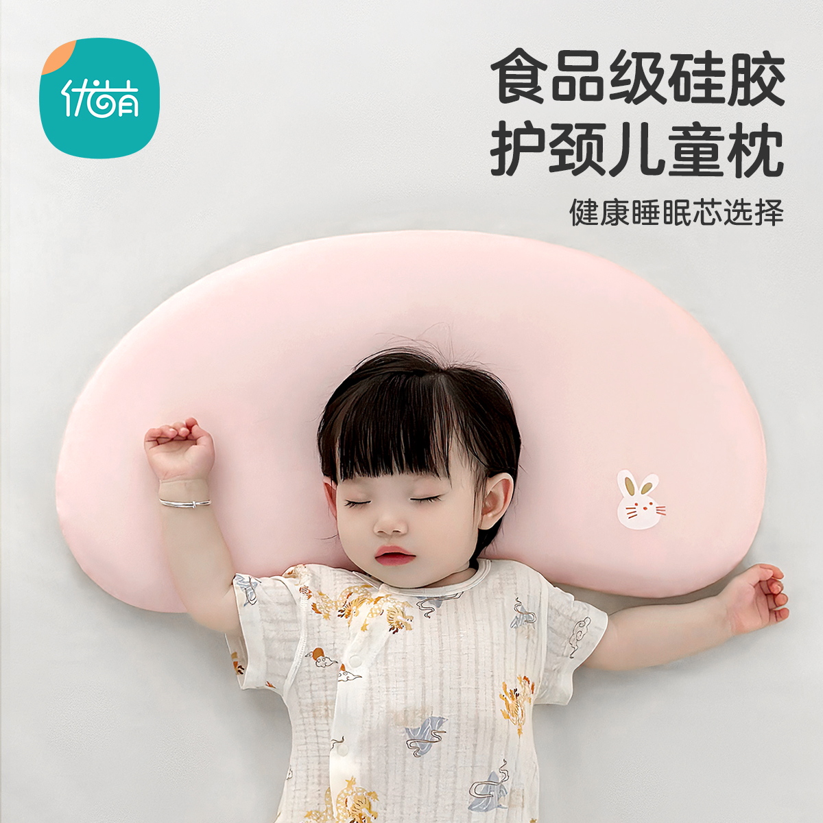 优萌新生儿果冻枕凉感