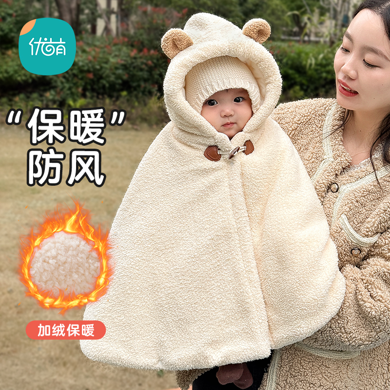 优萌保暖防风加厚斗篷